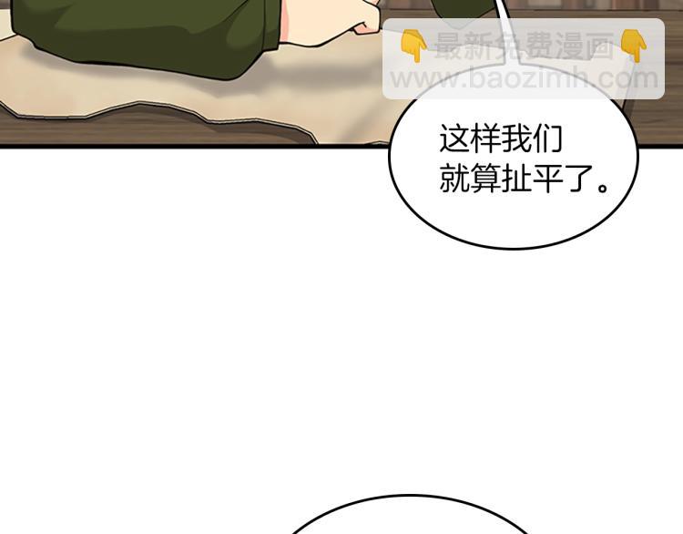 三歲開始做王者 - 第4季第121話 破舊商店(3/5) - 8