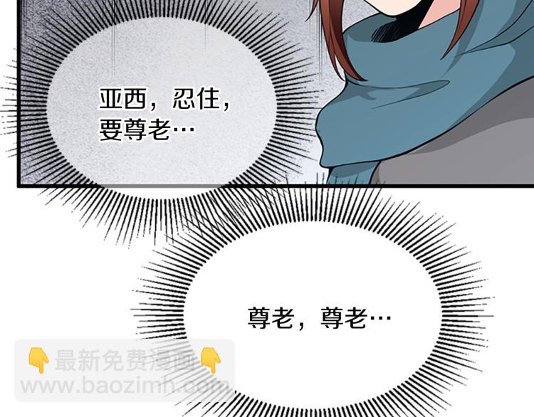 三歲開始做王者 - 第4季第121話 破舊商店(3/5) - 5