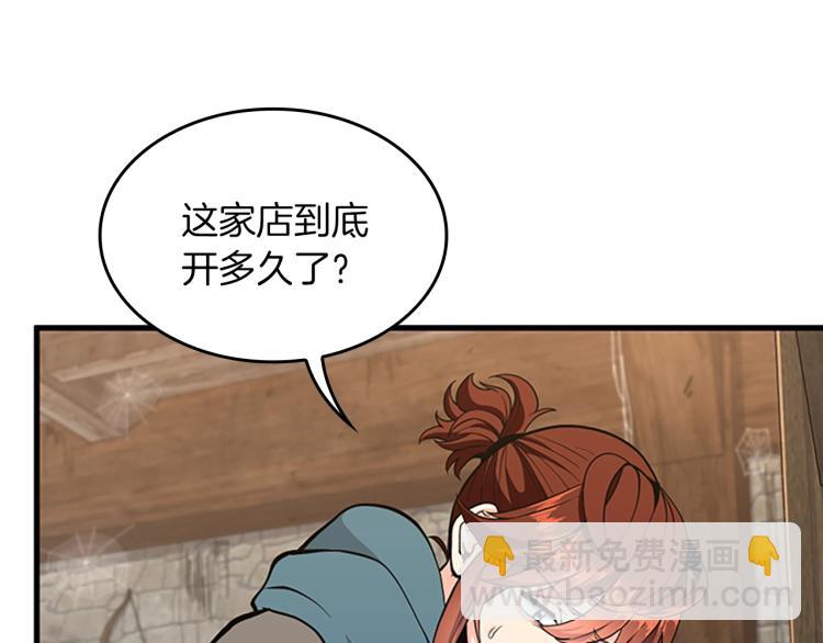 三歲開始做王者 - 第4季第121話 破舊商店(3/5) - 8