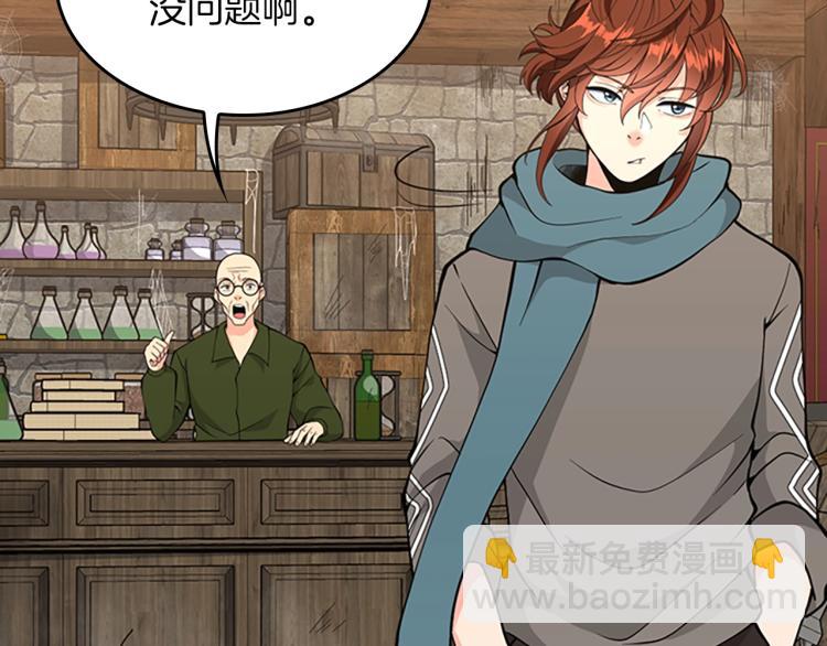 三歲開始做王者 - 第4季第121話 破舊商店(3/5) - 3