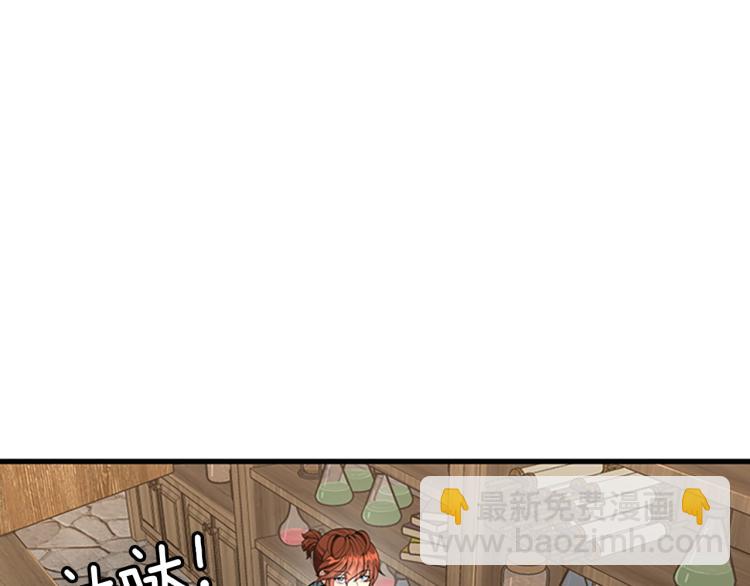 三歲開始做王者 - 第4季第121話 破舊商店(4/5) - 5