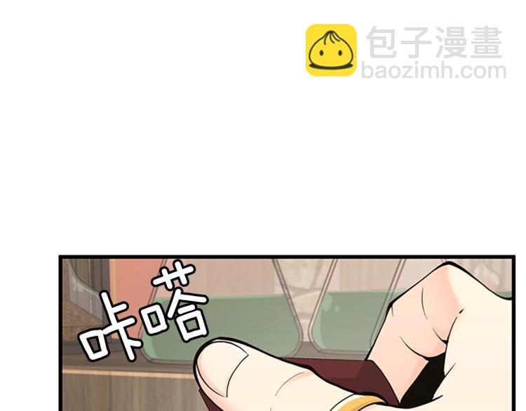 三歲開始做王者 - 第4季第121話 破舊商店(4/5) - 2