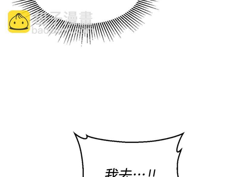 三歲開始做王者 - 第4季第121話 破舊商店(4/5) - 6