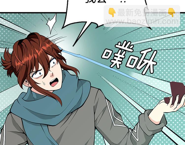 三歲開始做王者 - 第4季第121話 破舊商店(4/5) - 7