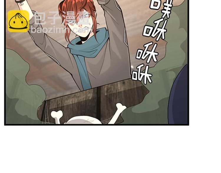 三歲開始做王者 - 第4季第121話 破舊商店(4/5) - 4