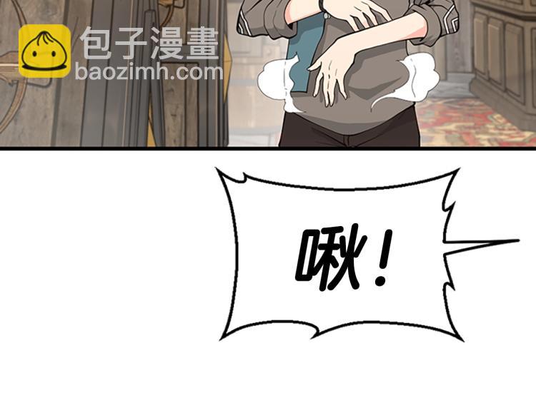 三歲開始做王者 - 第4季第121話 破舊商店(4/5) - 3