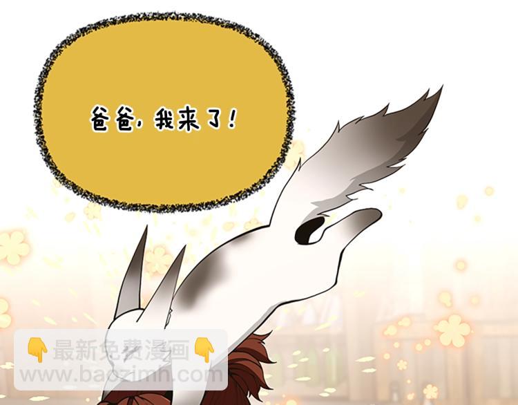 三歲開始做王者 - 第4季第121話 破舊商店(4/5) - 4