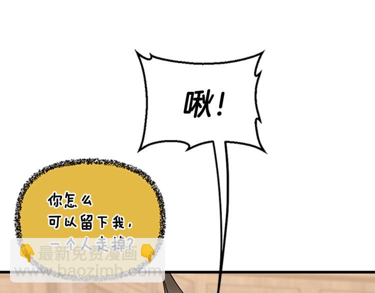 三歲開始做王者 - 第4季第121話 破舊商店(4/5) - 6