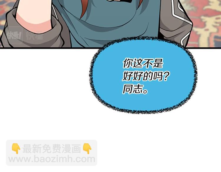 三歲開始做王者 - 第4季第121話 破舊商店(4/5) - 8