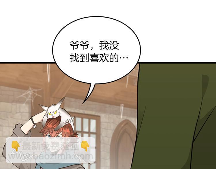 三歲開始做王者 - 第4季第121話 破舊商店(4/5) - 1