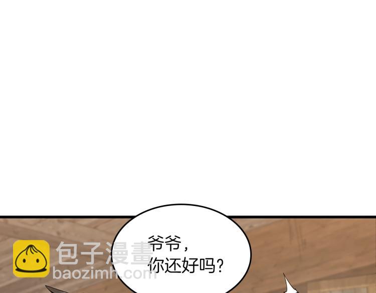 三歲開始做王者 - 第4季第121話 破舊商店(4/5) - 1