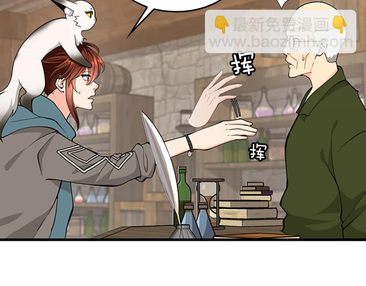 三歲開始做王者 - 第4季第121話 破舊商店(4/5) - 2