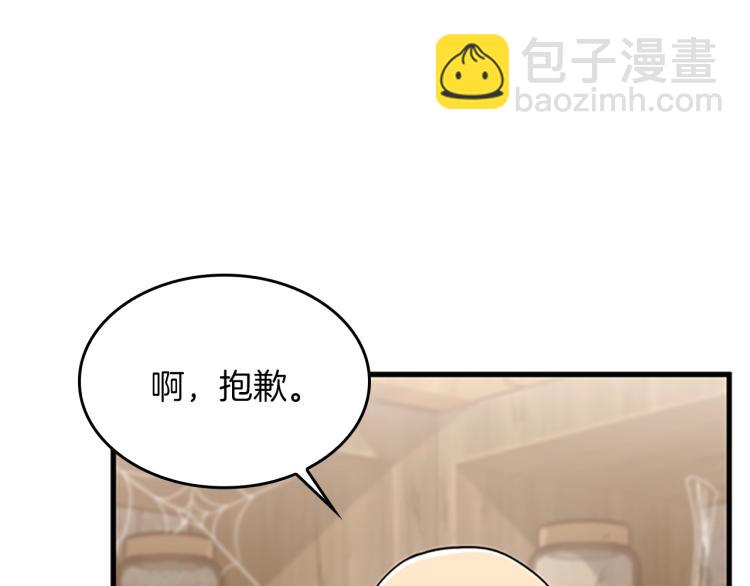 三歲開始做王者 - 第4季第121話 破舊商店(4/5) - 3