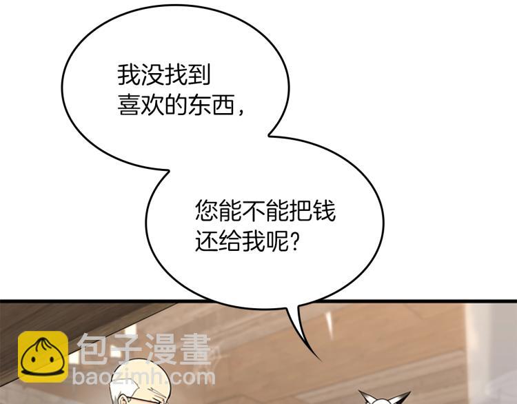 三歲開始做王者 - 第4季第121話 破舊商店(4/5) - 6