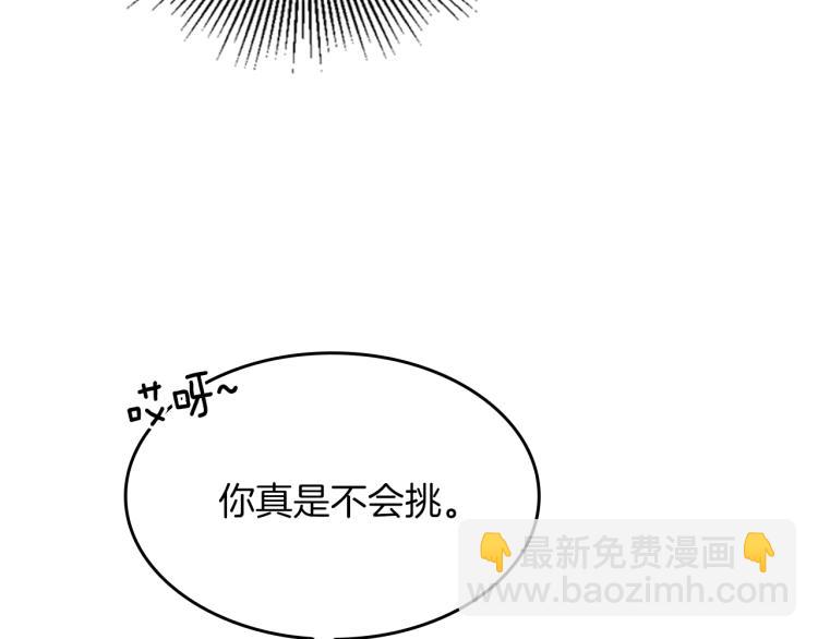 三歲開始做王者 - 第4季第121話 破舊商店(4/5) - 8