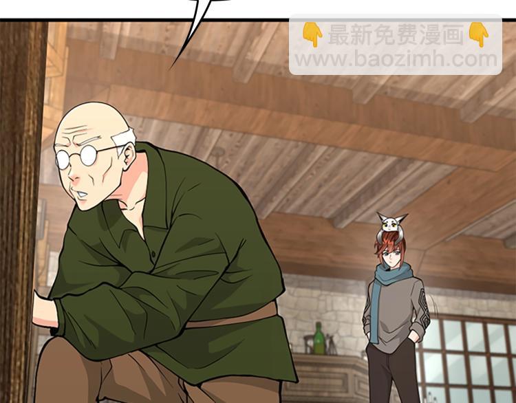 三歲開始做王者 - 第4季第121話 破舊商店(4/5) - 1