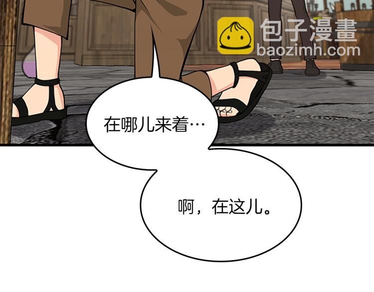 三歲開始做王者 - 第4季第121話 破舊商店(4/5) - 2