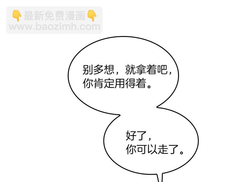 三歲開始做王者 - 第4季第121話 破舊商店(5/5) - 7