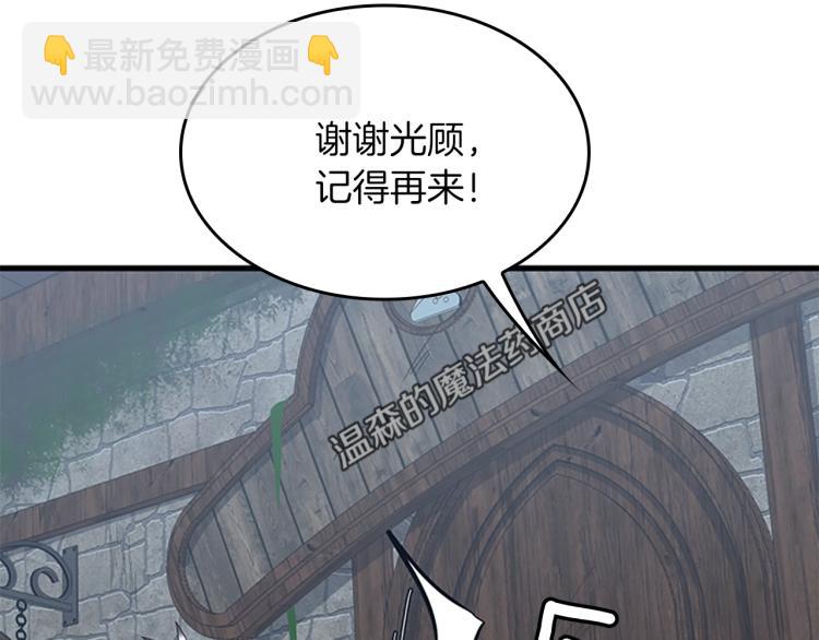 三歲開始做王者 - 第4季第121話 破舊商店(5/5) - 2