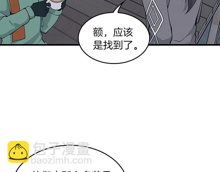 三歲開始做王者 - 第4季第121話 破舊商店(5/5) - 6