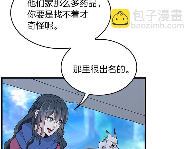 三歲開始做王者 - 第4季第121話 破舊商店(5/5) - 7