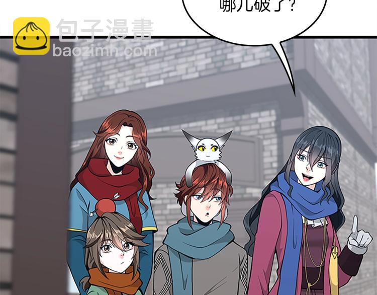 三歲開始做王者 - 第4季第121話 破舊商店(5/5) - 6