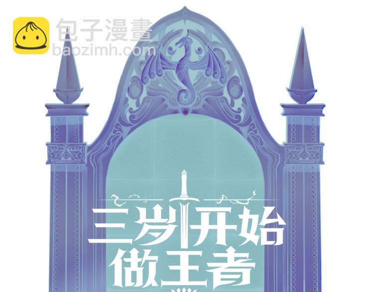 三歲開始做王者 - 第4季第121話 破舊商店(5/5) - 2