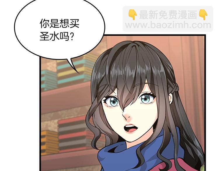 三歲開始做王者 - 第4季第121話 破舊商店(1/5) - 1