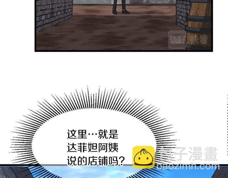 三歲開始做王者 - 第4季第121話 破舊商店(2/5) - 8