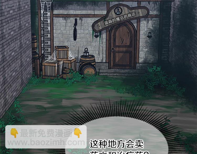 三歲開始做王者 - 第4季第121話 破舊商店(2/5) - 2