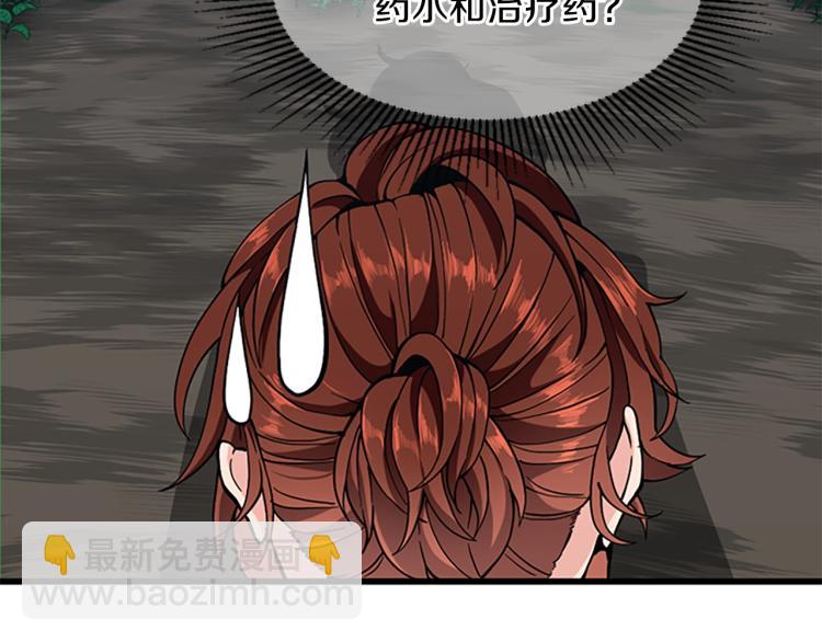 三歲開始做王者 - 第4季第121話 破舊商店(2/5) - 3