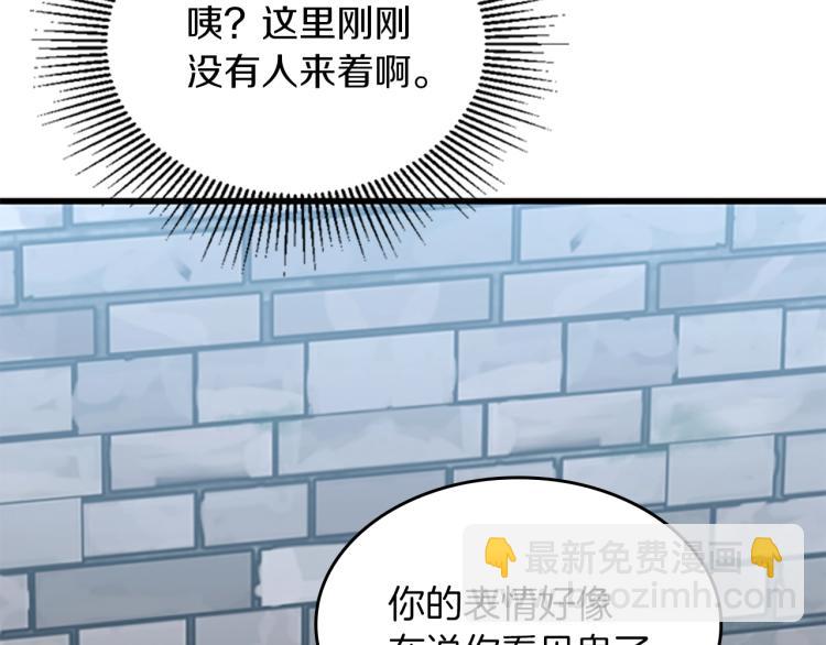 三歲開始做王者 - 第4季第121話 破舊商店(2/5) - 6