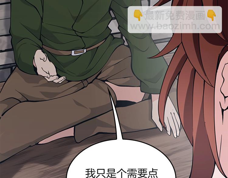 三歲開始做王者 - 第4季第121話 破舊商店(2/5) - 8