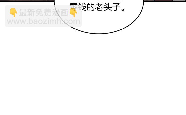 三歲開始做王者 - 第4季第121話 破舊商店(2/5) - 1