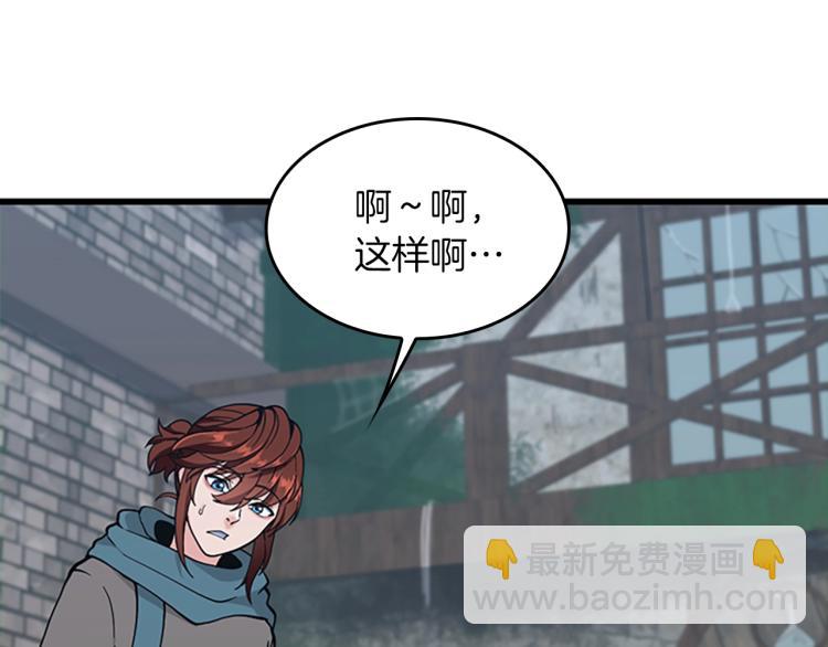 三歲開始做王者 - 第4季第121話 破舊商店(2/5) - 2