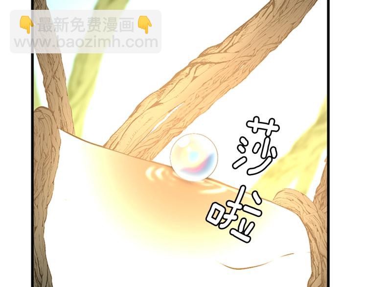 三歲開始做王者 - 第4季第123話 蘭斯的秘密(3/6) - 3