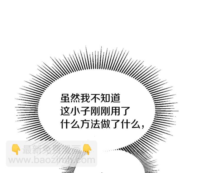 三歲開始做王者 - 第4季第123話 蘭斯的秘密(3/6) - 6