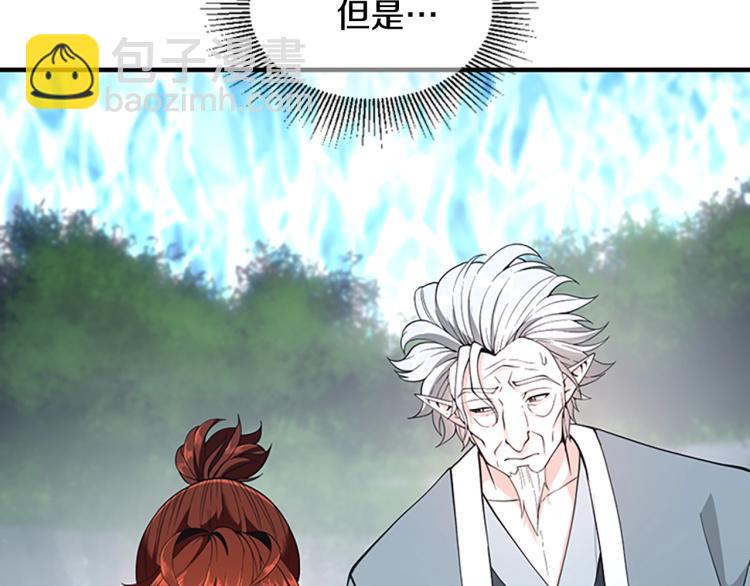 三歲開始做王者 - 第4季第123話 蘭斯的秘密(3/6) - 7