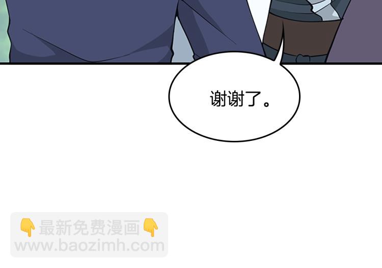 三歲開始做王者 - 第4季第123話 蘭斯的秘密(3/6) - 4