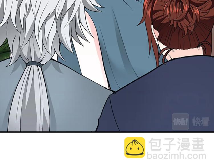 三歲開始做王者 - 第4季第123話 蘭斯的秘密(3/6) - 8