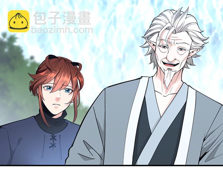 三歲開始做王者 - 第4季第123話 蘭斯的秘密(3/6) - 5