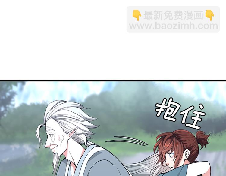 三歲開始做王者 - 第4季第123話 蘭斯的秘密(3/6) - 4