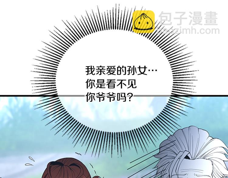 三歲開始做王者 - 第4季第123話 蘭斯的秘密(3/6) - 6