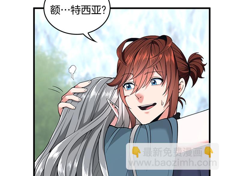 三歲開始做王者 - 第4季第123話 蘭斯的秘密(4/6) - 7