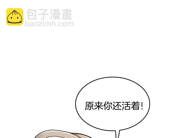 三歲開始做王者 - 第4季第123話 蘭斯的秘密(4/6) - 1