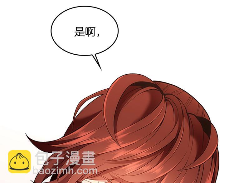 三歲開始做王者 - 第4季第123話 蘭斯的秘密(4/6) - 7