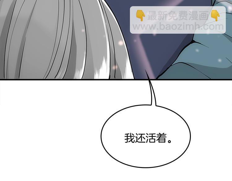 三歲開始做王者 - 第4季第123話 蘭斯的秘密(4/6) - 1