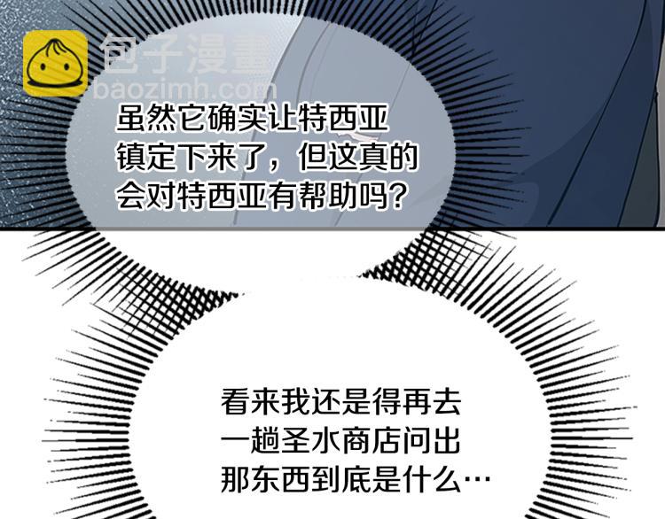 三歲開始做王者 - 第4季第123話 蘭斯的秘密(4/6) - 5