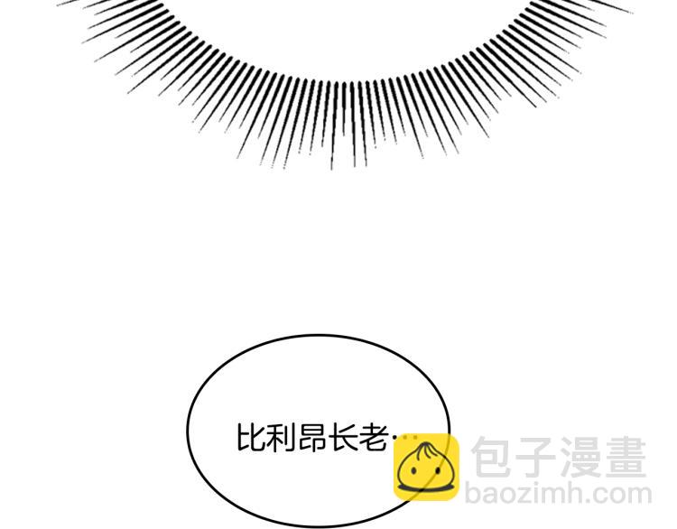 三歲開始做王者 - 第4季第123話 蘭斯的秘密(4/6) - 6