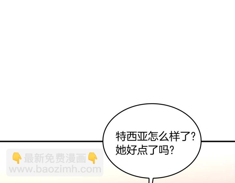 三歲開始做王者 - 第4季第123話 蘭斯的秘密(4/6) - 8